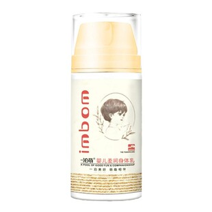 一泊萌婴儿柔润身体乳呵护肌肤长效保湿乳液宝宝修复呵护身体乳