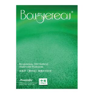 马蒂尼水彩纸纯棉浆200g300g加厚美术画纸素描纸4K绘画纸铅画纸