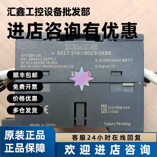 议价西门子6es7  214-1BD23-0XBB模块