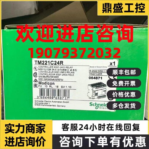 议价TM221CE16R/TM221CE16T/TM221CE16U/TM5ACBN1施耐德模块全新