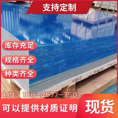 7075 7050 7475 7003 7005 7020 7022航空铝合金铝板薄厚宽板铝棒