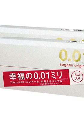 sagami相模001避孕套超薄0.01