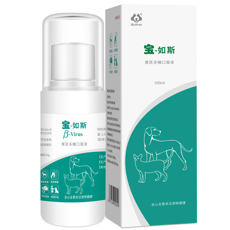 狗狗猫咪咳嗽流鼻涕犬瘟拉稀腹泻