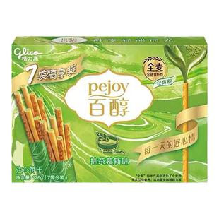 格力高百醇百奇注心饼干犒享装126g草莓抹茶休闲零食儿童大礼包