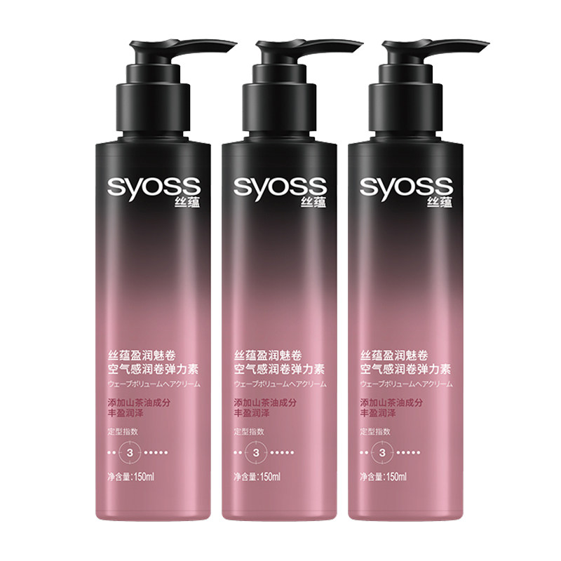 syoss丝蕴盈润弹力素卷发定型