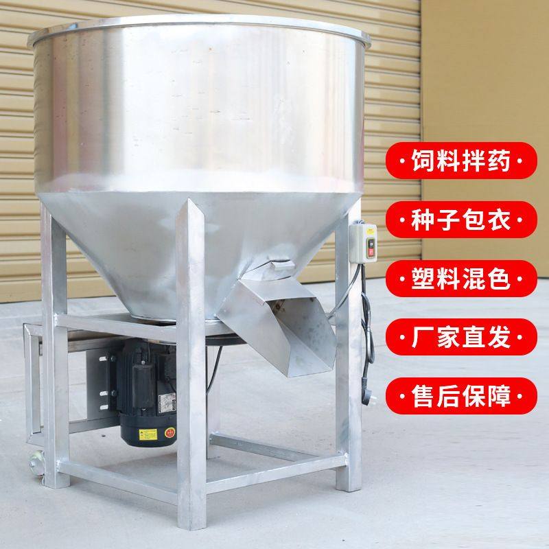 加厚不锈钢饲料搅拌机养殖场饲料拌药拌料机种子包衣机塑料混色机,农机/农具/农膜,种子包衣机/搅拌机,淘宝优惠券,粉丝福利购,淘宝优惠卷
