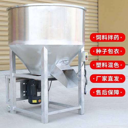 加厚不锈钢饲料搅拌机养殖场饲料拌药拌料机种子包衣机塑料混色机