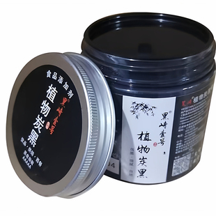 黑崎植物炭黑竹炭粉烘焙食用竹炭粉活性碳粉蛋糕食用黑色素竹碳粉