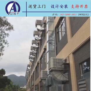 上杭厂家直销通风降温设备 冷风机 支持上门安装