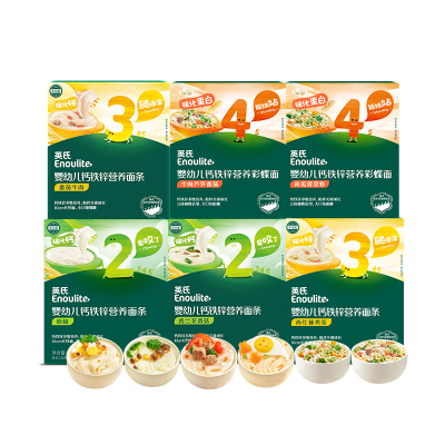 英氏婴儿宝宝分阶面条