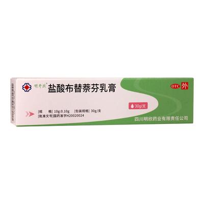 【明开欣】盐酸布替萘芬乳膏1%*30g*1支/盒