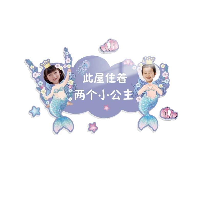 创意公主房门牌房间布置