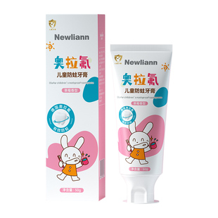 医用级儿童牙膏3-16岁含氟防蛀固齿换牙期龋齿德国进口奥拉氟牙膏