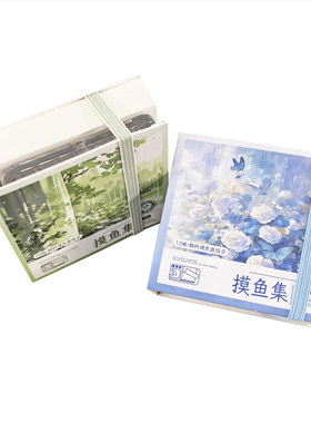 摸鱼集小画本迷你水彩颜料盒