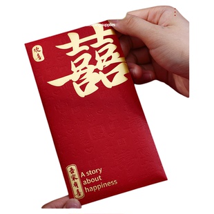 红包结婚专用订婚改口大中小婚礼喜包百元千元利是封婚庆用品大全