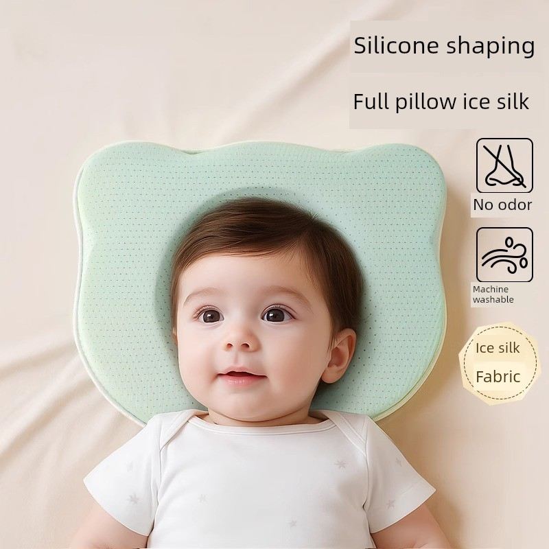 婴儿定型枕头0到6个月新生婴幼儿头型矫正宝宝防偏头夏季冰丝凉枕