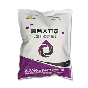 高钙大力氧过氧化钙水产养殖养鱼增氧补钙虾蟹脱壳净化水质调水