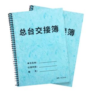 总台交接簿总台交接班记录本酒店总台交接本客房总台交接本宾馆总台交接簿前台总台工作交接班记录本