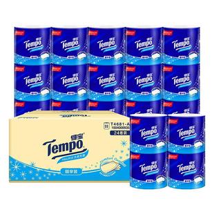 【下拉详情至内购会】Tempo得宝卫生纸德宝实惠厕纸135g*24卷筒纸