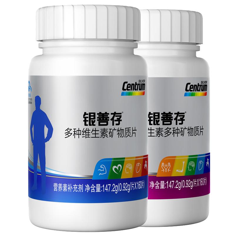 善存复维矿片组合补充22种营养素
