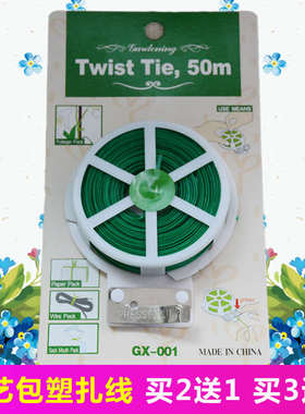 园艺包塑扎带DIY捆绑爬藤月季铁线花架带铁丝切割器绿色花木扎线