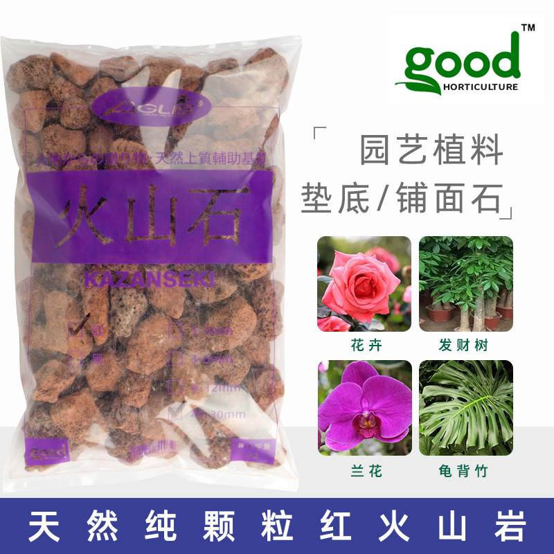 火山岩20-40mm兰花大型盆栽颗粒铺面鱼缸拌垫底石假山造景土垫底