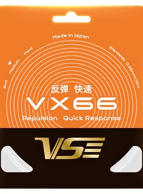 VS威臣VX66羽毛球线进口超弹耐打