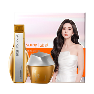 【新年礼物】孟子义推荐滋源侧柏叶防脱固发丰盈洗发水橙极光礼盒