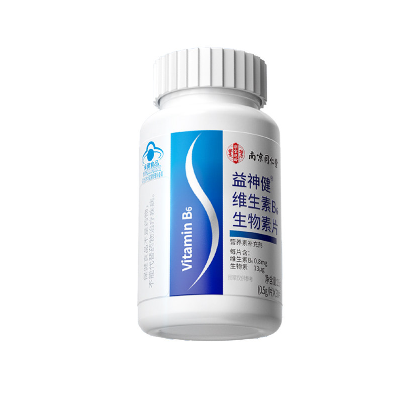 南京同仁堂维生素b族b6生物素