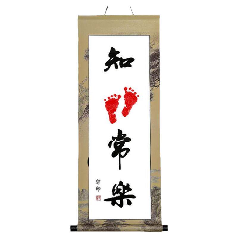 兄妹字画宝宝手印脚印百天纪念
