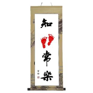 知足常乐手足情深兄妹字画携手一生宝宝脚丫手印脚印百天纪念礼物
