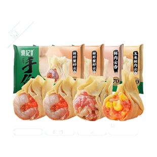【袁记云饺】鲜虾蟹籽云吞3盒装玉米鲜肉手工水饺子馄饨速食夜宵