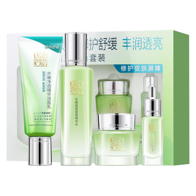 百雀羚水嫩倍现至尚套装礼盒