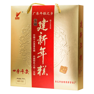 建新年糕广东湛江特产廉江安铺红糖年糕黑糯米甜粿4斤4个装礼盒