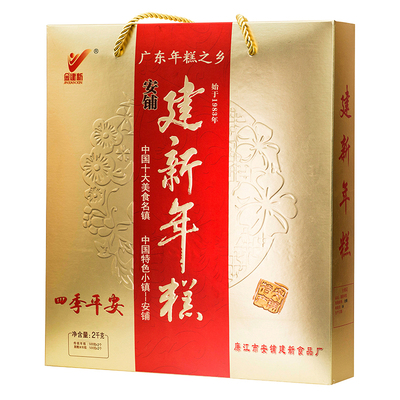 广东特产安铺红糖年糕糍粑4斤4个