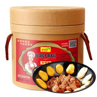 东北铁锅炖酱料炖鱼调料商用2斤装地锅炖大鹅炖鸡底料大锅台料包