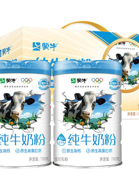 蒙牛纯生牛乳奶粉700g罐装礼盒