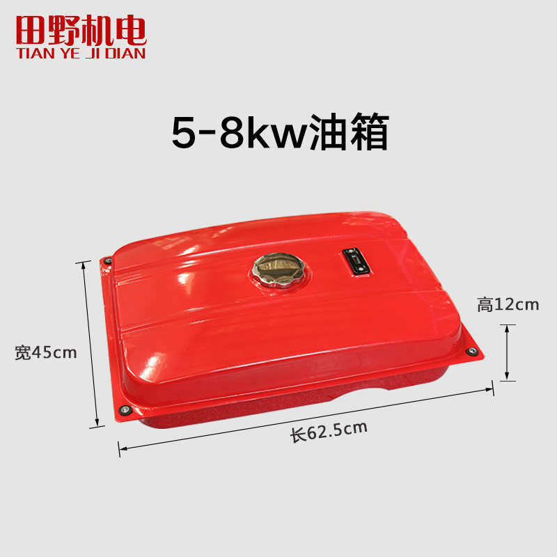 汽油发电机油箱2-3kw千瓦5-8KW油箱总成油路开关油箱盖配件大全