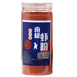 南极磷虾粉浓腥红虫钓鱼专用的蚯蚓野钓秋冬鲫鱼虾粉饵料小药窝料