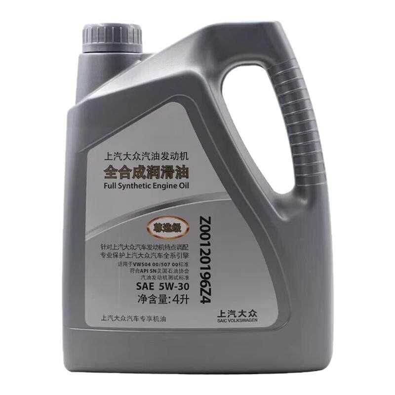 4S店直发全合成机油大众4L