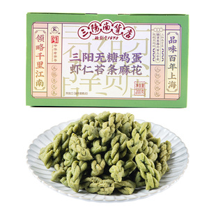 三阳南货店无糖苔条小麻花油赞子上海特产老年人零食食品点心糕点