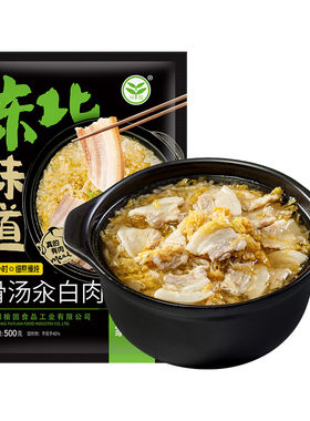 榆园酸菜五花肉高端品质预制菜