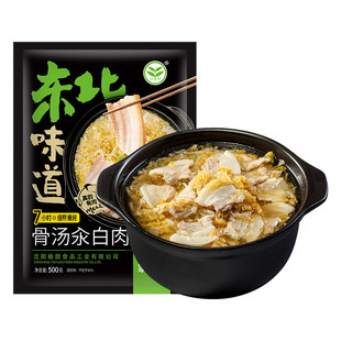 榆园正宗东北酸菜汆白肉加热即食骨汤五花料包商家用半成品预制菜