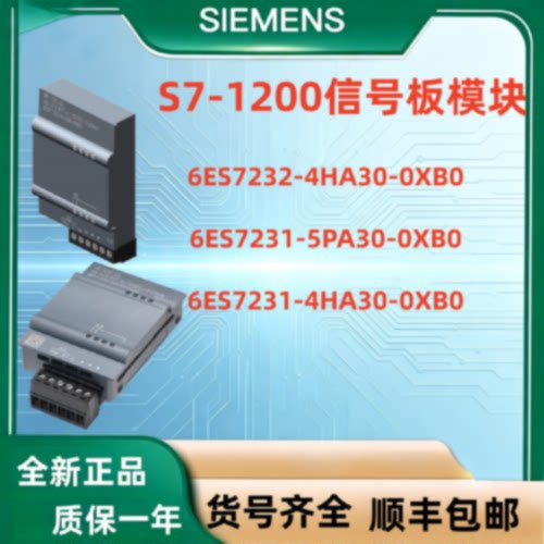 议价西门子6ES7232/6ES7231-4HA30/5PA30-0XB0