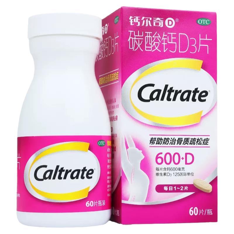 鈣爾奇碳酸鈣d3鈣片60女性補鈣成人孕婦中老年補鈣碳酸鈣維生素d