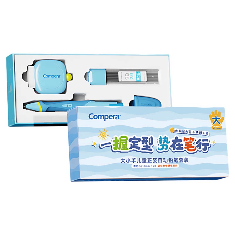 齐心正姿自动铅笔套装幼儿园衔接