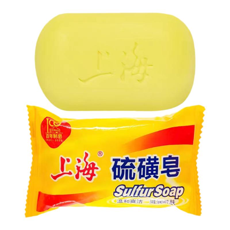 上海硫磺皂后背去除螨虫抑菌香皂