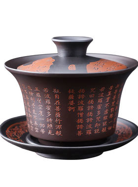 心经紫陶可悬停旋转盖碗三才泡茶碗紫砂三泡台功夫茶具茶杯带盖子