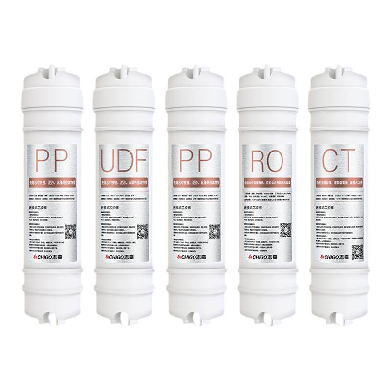 【P1滤芯】志高净水器滤芯五级过滤器PPUDF活性炭RO反渗透膜CT碳