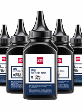 得力碳粉适用HP1005等打印机